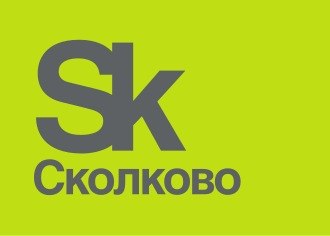 Сколково